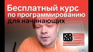 Бесплатный курс по программированию на Ruby для начинающих