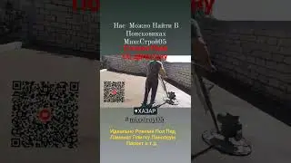 Стяжка Пола За 1 День По Дагестану 