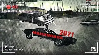 2021 | НЕВЫПУЩЕННОЕ | Малиновка RP