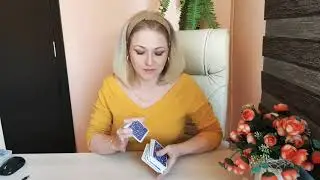 ТАРО. ЕГО ПОВЕДЕНИЕ В НОЯБРЕ, ЧТО БУДЕТ ДЕЛАТЬ, КАК СЕБЯ ТРАНСЛИРОВАТЬ