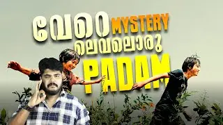 തീർച്ചയായും കണ്ടിരിക്കേണ്ട ഒരു Japanese Mystery Thriller Movie Malayalam Review By CinemakkaranAmal