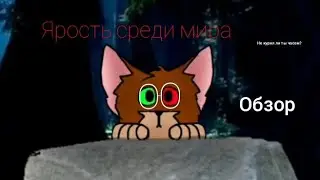 /НЕ ХЕЙТ/ Большой обзор сериала 