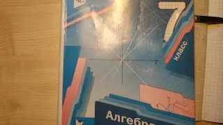 Гдз по алгебре 7 класс Мерзляк Якир Полонский номер 576