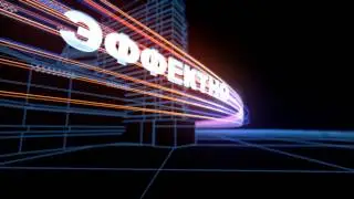 «The Grid» — шаблон видеозаставки free Intro template  Редактор — Adobe After Effects