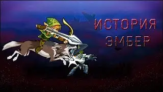 История персонажей Brawlhalla | Эмбер - Фангвилдская дочь