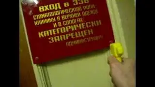 Похождение Укропыша ч.7 - Один в больнице
