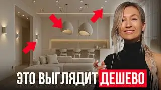 The most COMPLETE GUIDE to choosing lighting to make your interior look EXPENSIVE / Analysis of A...