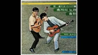 트윈 폴리오  / 하얀 손수건
