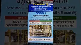 Bihar Librarian | Best book for Library science | #kvs #youtubeshorts #bihar #biharnews #video