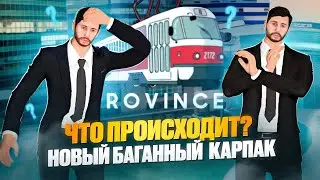 ЗАЧЕМ ЭТО СДЕЛАЛИ... | МТА ПРОВИНЦИЯ