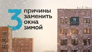 Зимний монтаж пластиковых окон