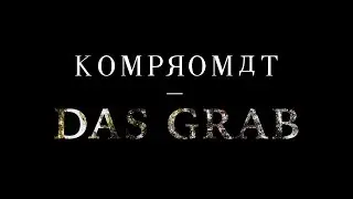 KOMPROMAT - Das Grab