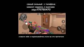 как вам надеюсь я выиграю в конкурсе у мамонт #конкурсмамонт #рекомендации #standoff2