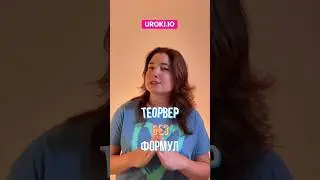 ТЕОРВЕР без формул!#Егэ24#огэ#ЕГЭ #вероятности#теориявероятности