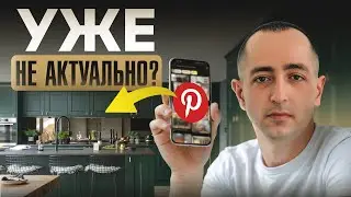 Интерьеры из Pinterest — красиво на фото, ужасно в жизни... Неприятная правда от дизайнера
