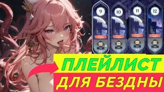 PLAYLIST FOR SPIRAL ABYSS - GENSHIN IMPACT 2024