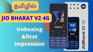 JIO BHARAT V2 UNBOXING (தமிழ்) #jio #jiophone #jiobharatv2 #technology #unboxing #shortsfeed #repair
