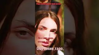 Пора освободить свой разум...