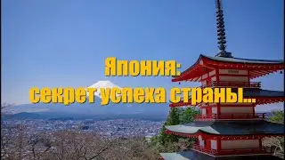 Japan: The secret to the country's success lies in its child-rearing principles (Japanese wisdom)