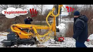 Виконання робіт по зміцненню та укріпленню