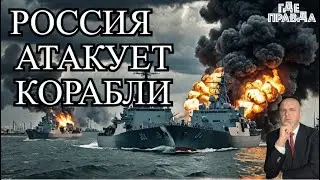 ⚡️⚡️ Атакованы Корабли в порту Одессы.Блинкен и Байден не едут в Рамштайн.Готовится Штурм Работино.