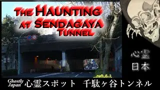 Ghostly Japan: The Haunting at Sendagaya Tunnel