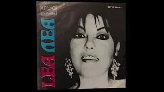 ЛЮБОВТА СИ ОТИВА Изп.  Леа Иванова (1971) love goes away - Lea Ivanova