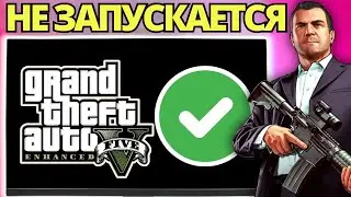 How To Fix GTA V Not Launching