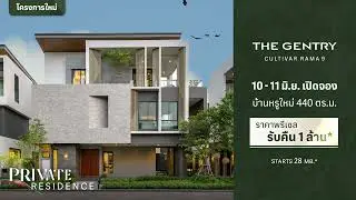 10 - 11  มิ.ย. นี้  ราคา PRE - SALE รับคืน 1 ล้าน*  เปิดจองโครงการใหม่ บ้านหรู 440 ตร.ม.