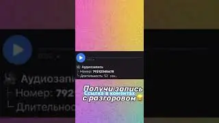 Телефонный розыгрыш Пранк