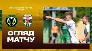 Полісся — Оболонь. Огляд матчу / Чемпіонат U19