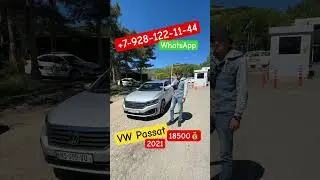 Авто из Грузии. 16.05.24. Купишь VW Passat за 18500💰#грузия #авторынок #passat