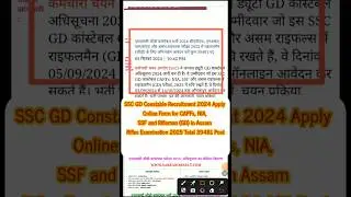 SSC GD Constable Recruitment 2024 Apply Online Form for #army   #ssgd #gdconstable #newvacancy2025