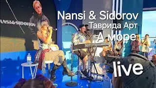 Nansi & Sidorov "А море" live Таврида Арт