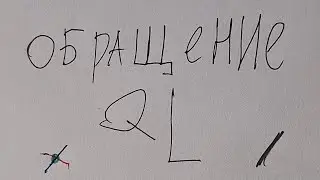 Хватит смотреть шортсы ответ Q!?,. ¦|/:-)))