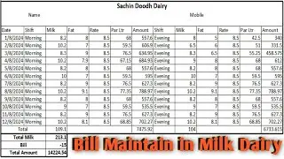 Doodh dairy ka record kaise maintain kare excel me | Milk Shop ke liye excel sheet kaise banaye