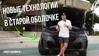 Рестайлинговый BMW Х5 и дорест Х5 совершенно разные машины