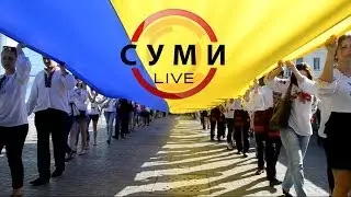 100-метровий прапор у Сумах / Естафета миру | Суми LIVE