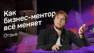 Артур Салякаев о менторстве с Денисом Шапкариным