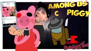 играю с PIGGY в AMONG US мульт шоу among us! ТАКОГО ЕЩЕ НЕ БЫЛО! пигги в амонг ас!
