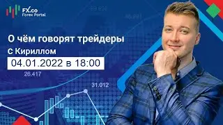 Самурая ждёт харакири - нет сил бороться с долларом. Обзор постов форума Форекс.Деньги: 04.01.2022