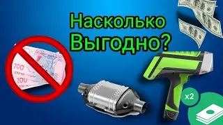 Стоит ли делать спектральный анализ катализатора? Цена катализатора вас шокирует!