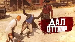 RDR RP - Визит маршала #10