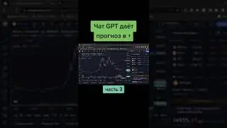 #чатgpt #gpt #chatgpt #openai #ai #ии #нейросеть