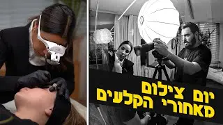 צילום תדמית וראיון לעסק מאחורי הקלעים  | איך בונים סט צילום