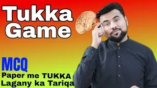 Best Tukka Game MDCAT 2024 | Your Problem Solved | MCQ Paper me Tukka lagany ka best Tariqa