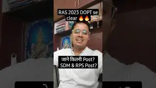 🔥RAS 2023 Update | जाने कितनी Post? SDM & RPS Post? 