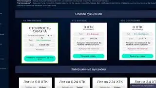 X-Play - денежные Аукционы | Инструкция как играть
