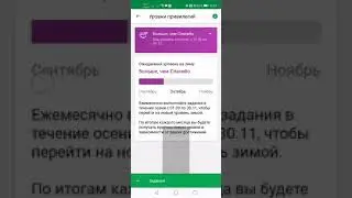 Как настроить программу СберСпасибо для Орифлейм BiplanLife часть1