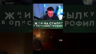 РЕКРЕНТ ПРОКАЧАЛ СКИЛЛ СКРЫТОСТИ #recrent #recrentwarzone